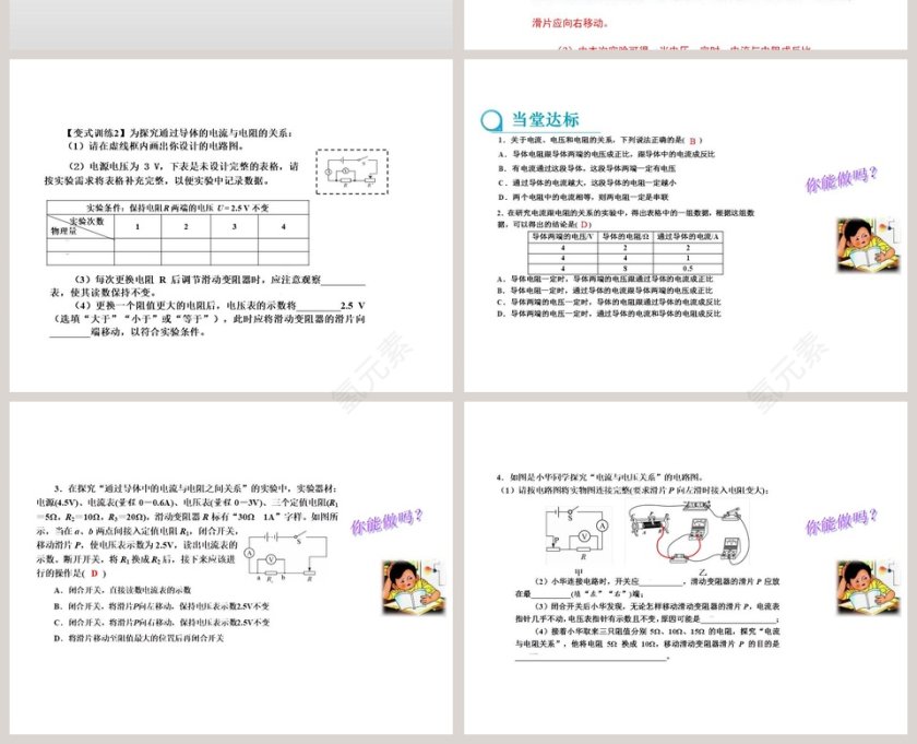 第-2教学ppt课件第4张