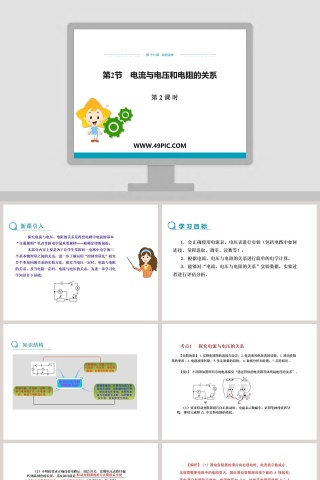 第-2教学ppt课件