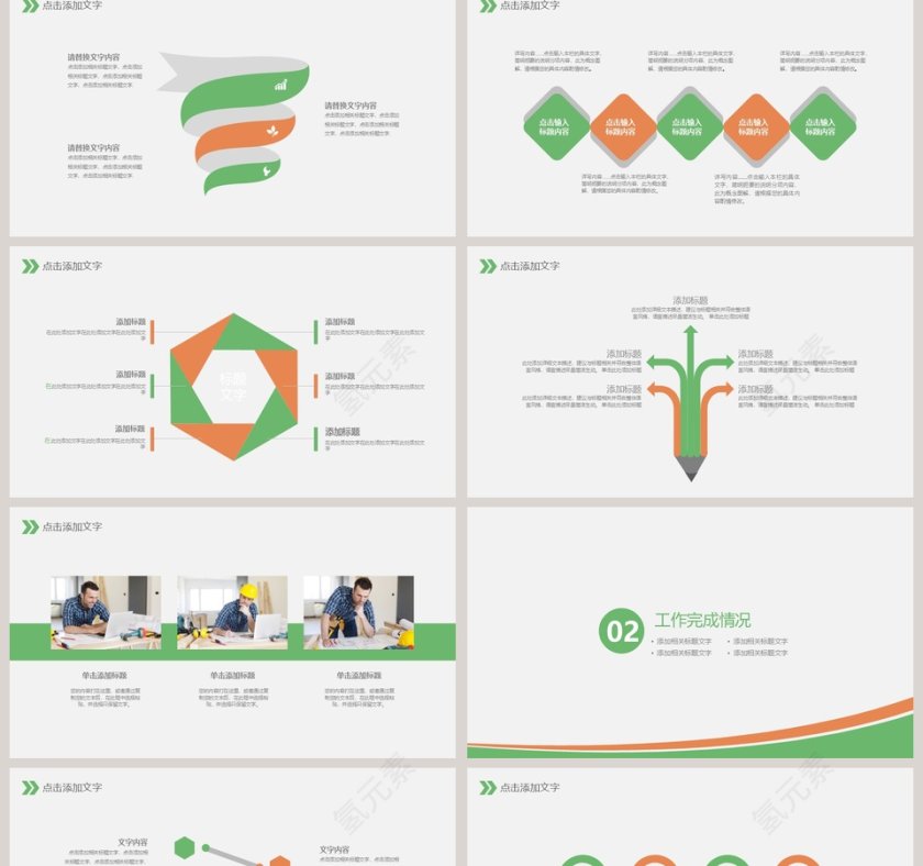 管理培训工地生产安全第一ppt模板第2张