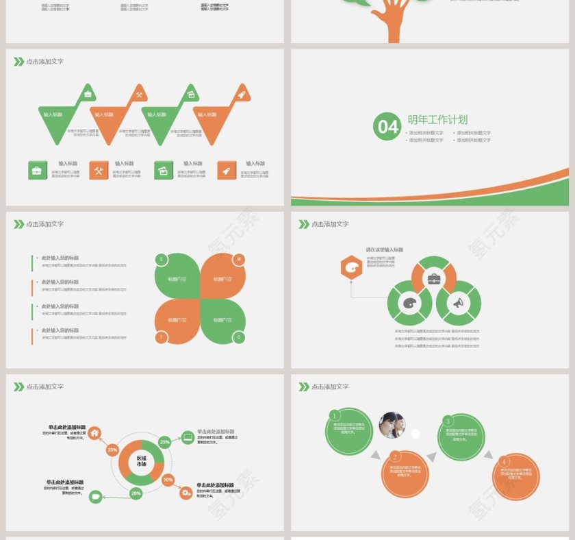管理培训工地生产安全第一ppt模板第4张