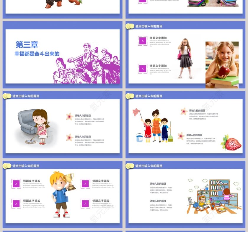 蓝色简约五一劳动节主题PPT第4张