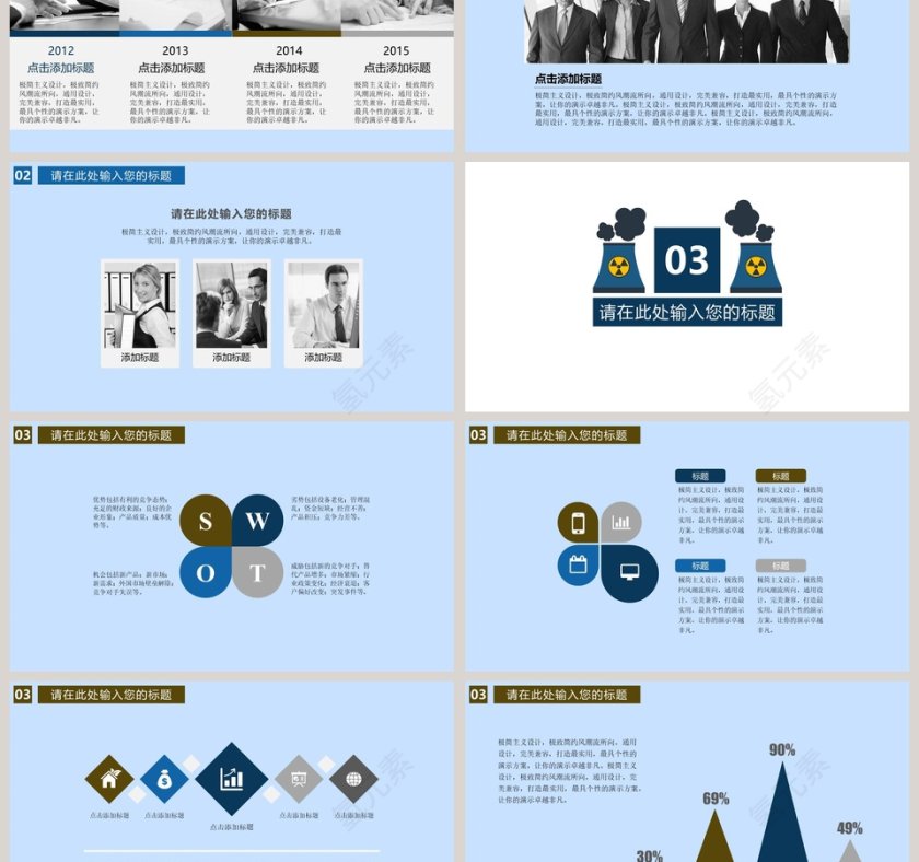 工业污染调查报告PPT模版第3张