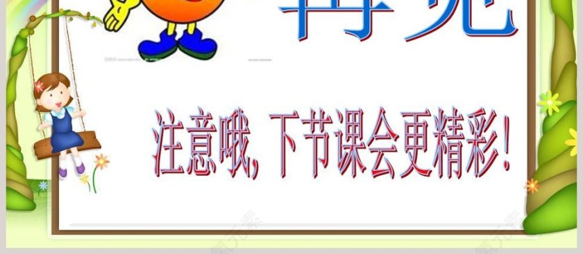 苹果落地的秘密教学ppt课件第4张