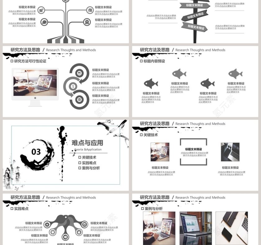 毕业答辩中国通用模板第3张