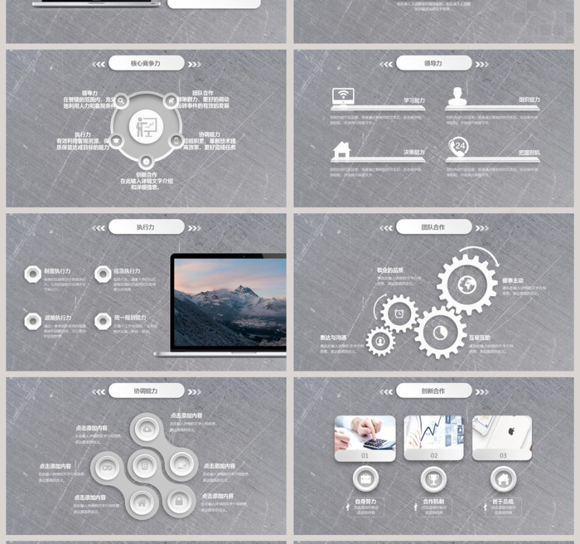 个人简历述职竞聘晋升演讲PPT第4张