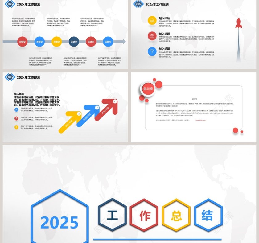 公司销售工作总结PPT模板第5张