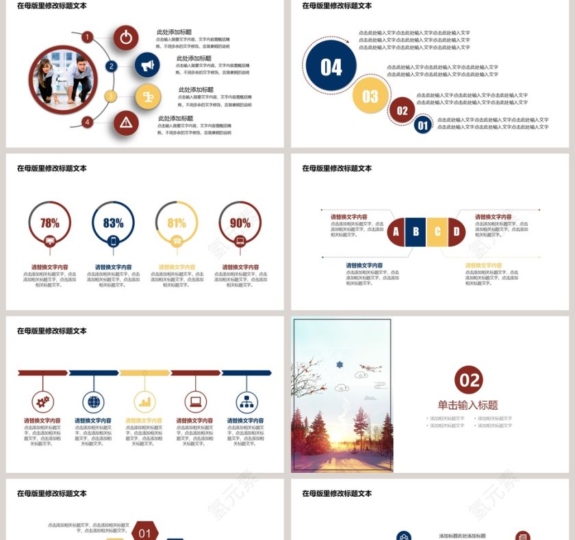 小清新PPT模板冬季冬至PPT模板第2张