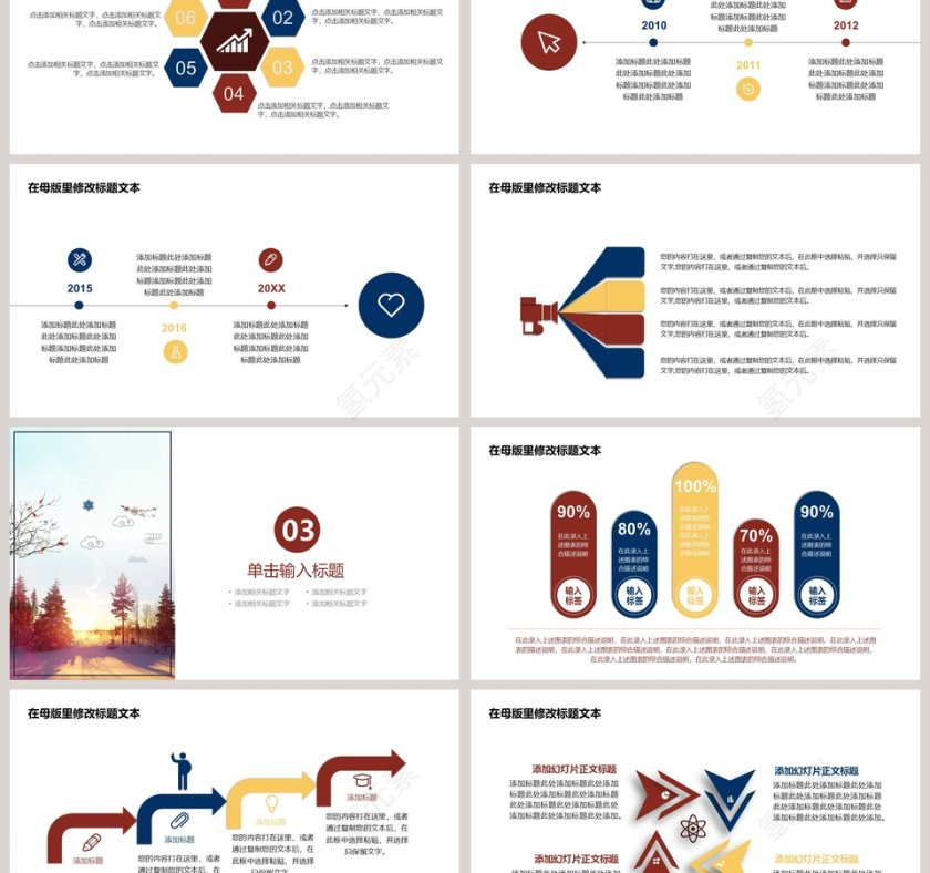小清新PPT模板冬季冬至PPT模板第3张