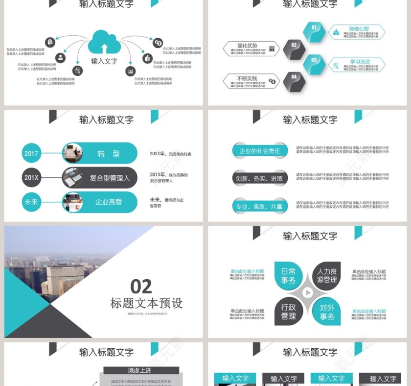大气商务年终总结汇报PPT第2张