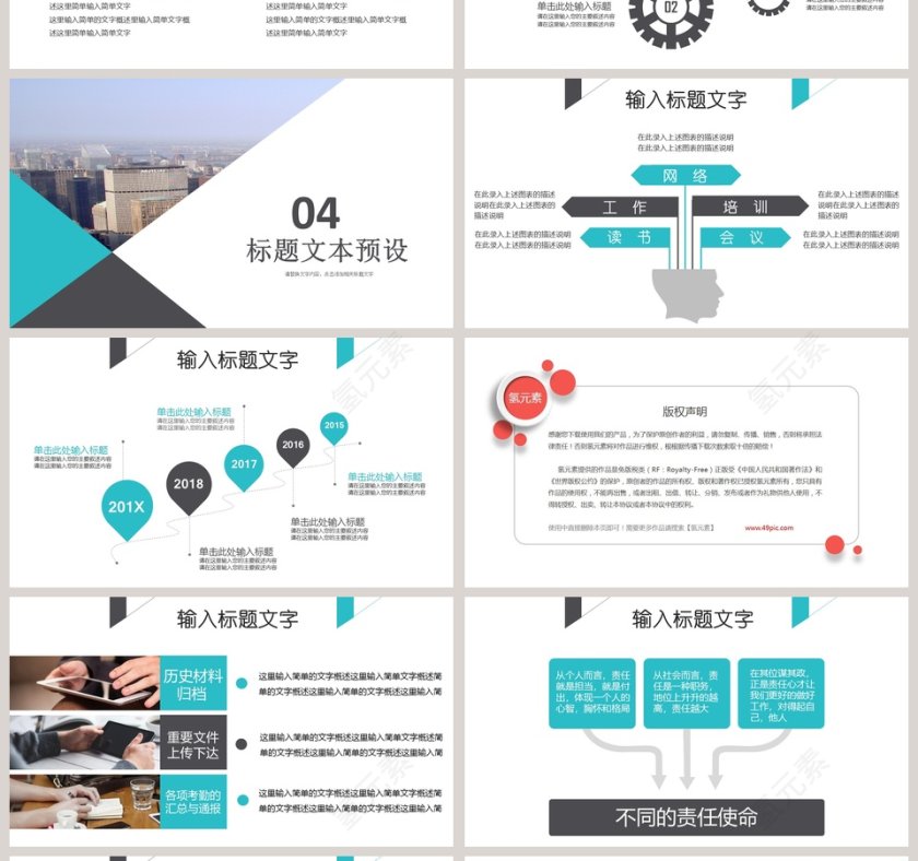 大气商务年终总结汇报PPT第4张