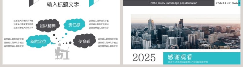 大气商务年终总结汇报PPT第5张