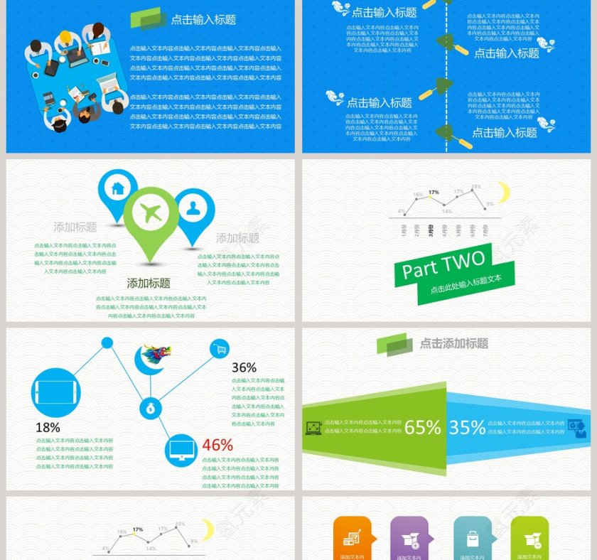 情系端午节日主题活动PPT信息图表第2张