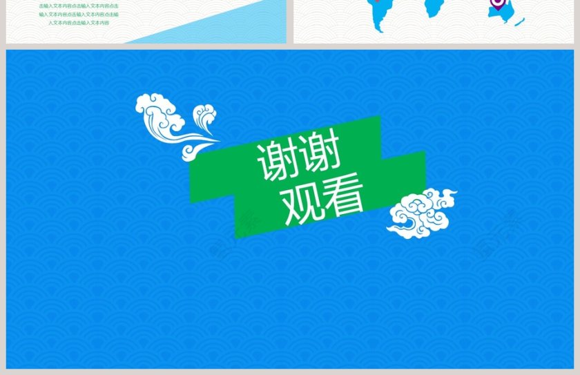 情系端午节日主题活动PPT信息图表第4张