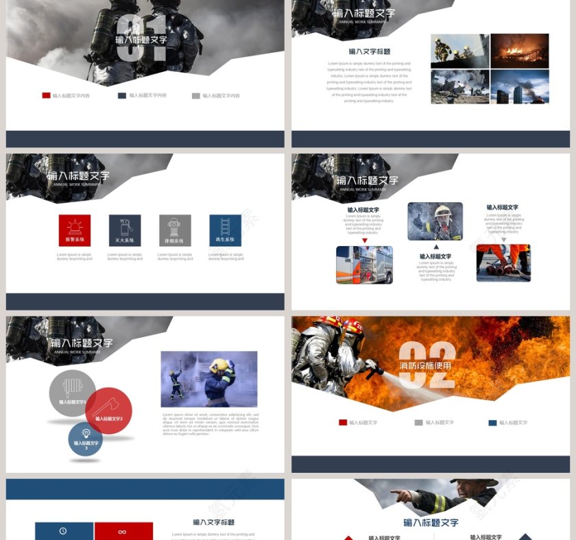 消防安全工作培训宣传教育PPT模板第2张