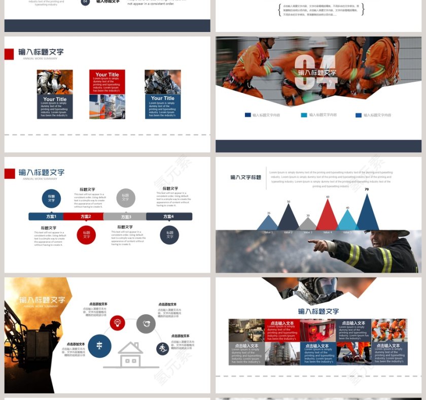 消防安全工作培训宣传教育PPT模板第4张