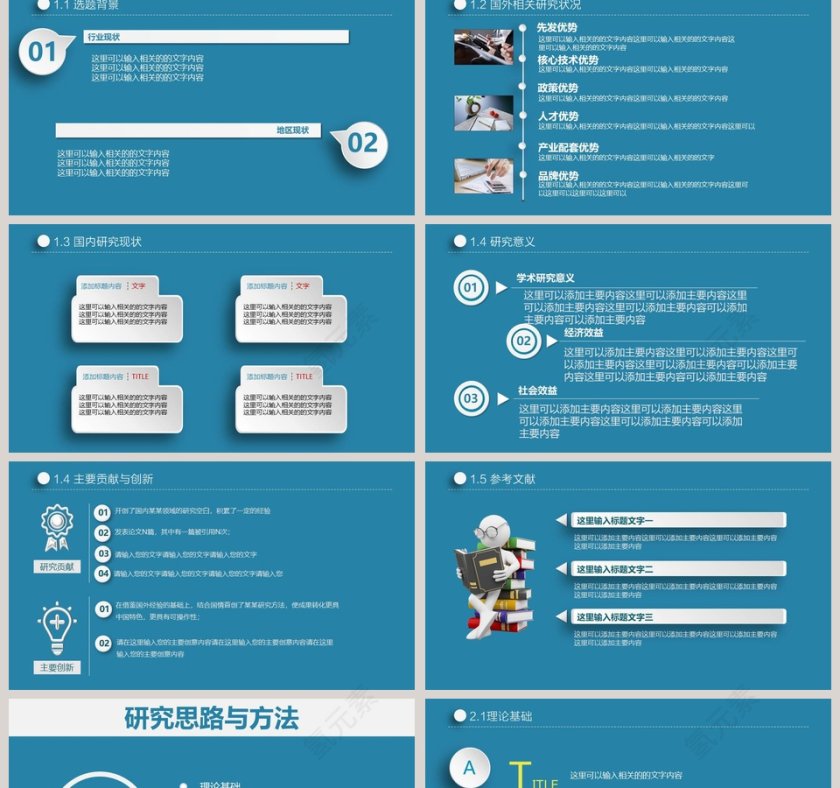 简约清新论文答辩PPT模板第2张