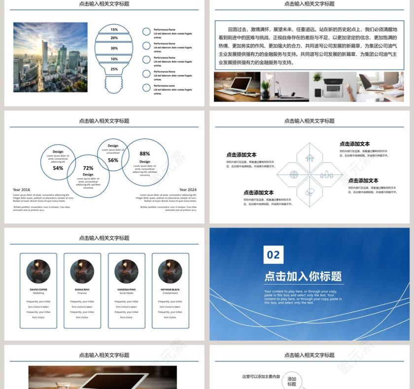 蓝色企业公司宣传新产品发布会PPT第2张