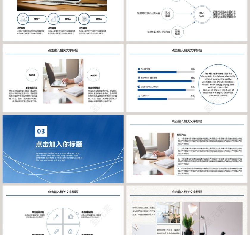 蓝色企业公司宣传新产品发布会PPT第3张