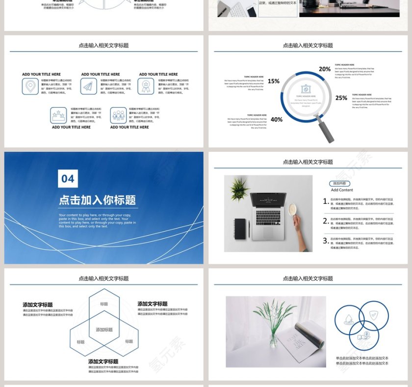 蓝色企业公司宣传新产品发布会PPT第4张