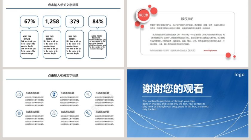 蓝色企业公司宣传新产品发布会PPT第5张