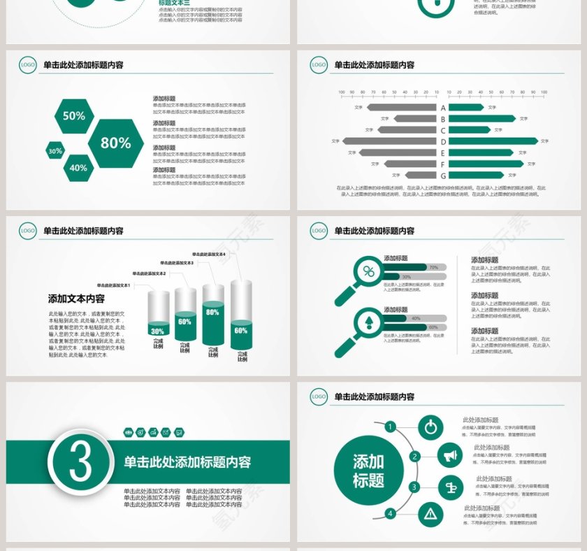 银行计划总结汇报动态PPT模板第4张