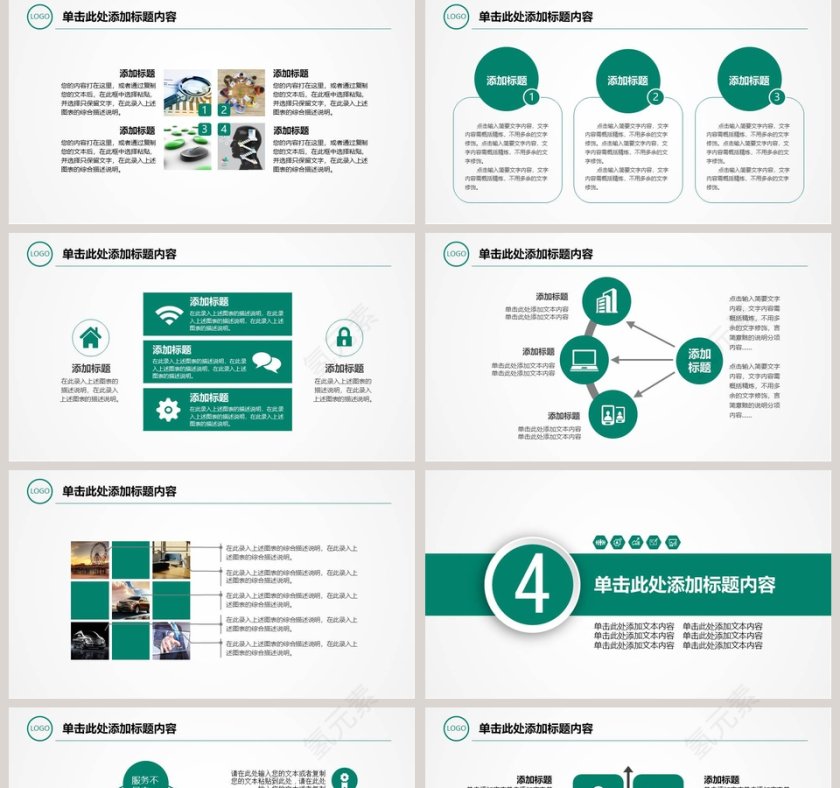 银行计划总结汇报动态PPT模板第5张