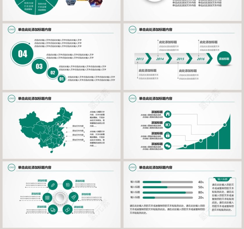 银行计划总结汇报动态PPT模板第7张