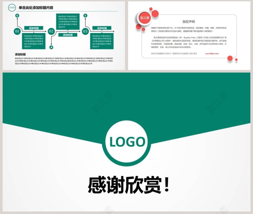 银行计划总结汇报动态PPT模板第8张