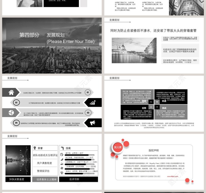 杂志风建筑业企业宣传PPT第4张
