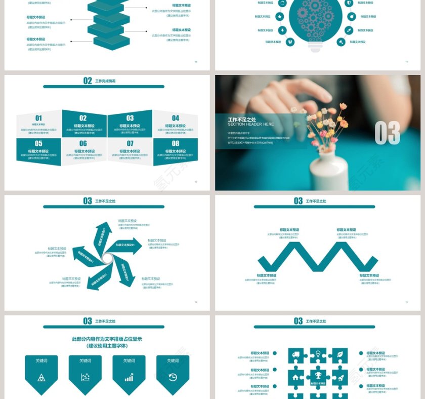 唯美述职汇报PPT模板第3张