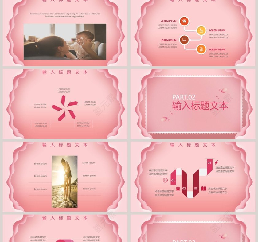 简约清新母亲节快乐感恩母亲节PPT第2张