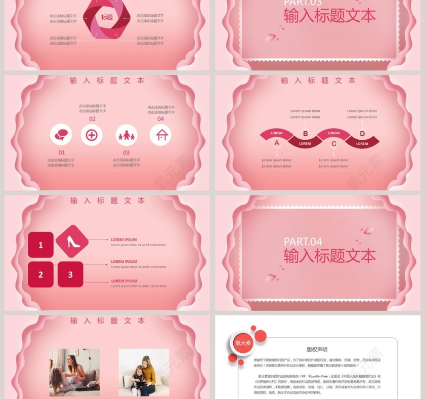 简约清新母亲节快乐感恩母亲节PPT第3张