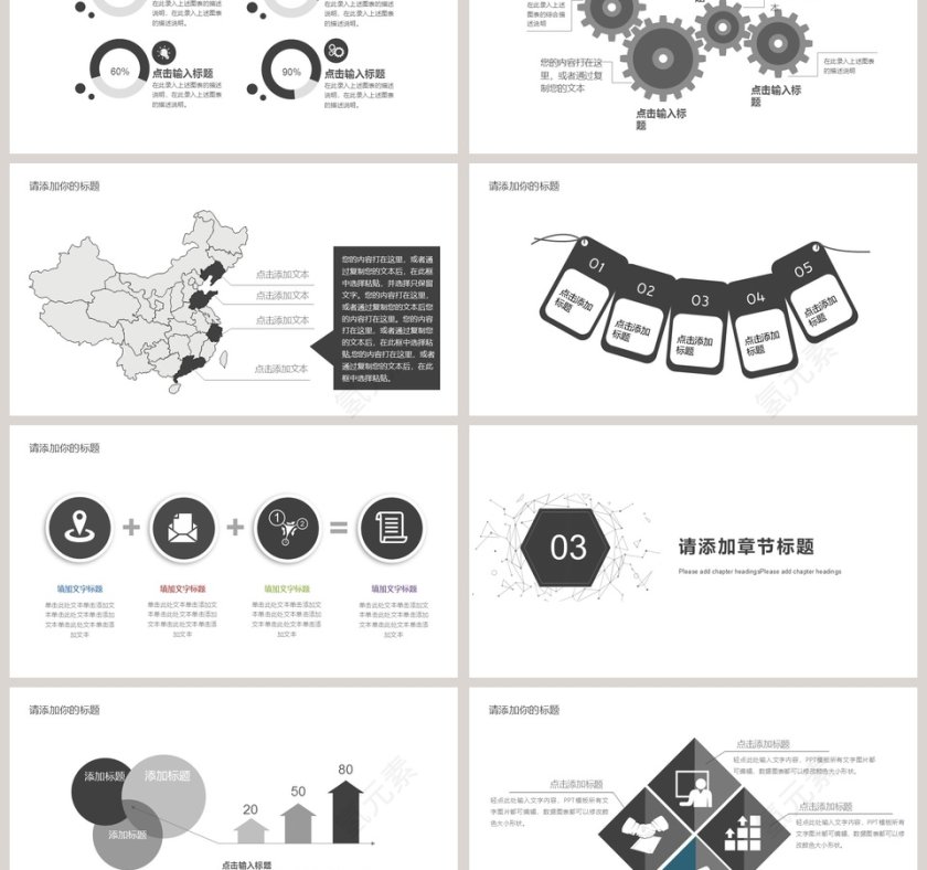 2018黑白工作商务PPT模板第3张