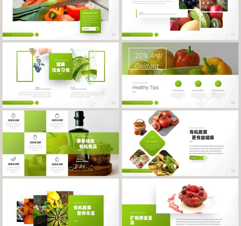 绿色生态蔬菜水果环保PPT模板 第3张