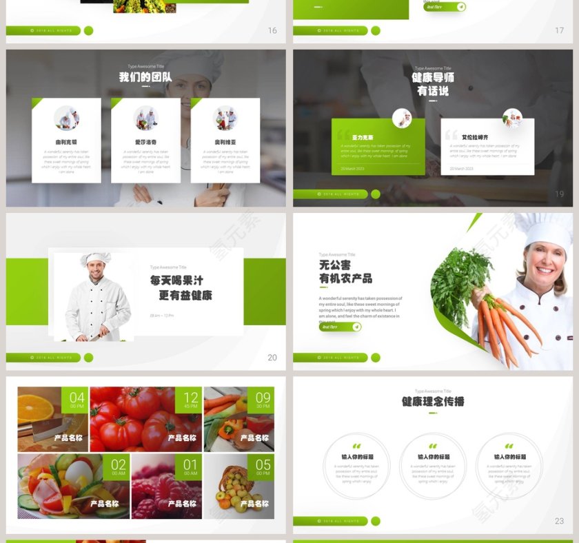 绿色生态蔬菜水果环保PPT模板 第4张