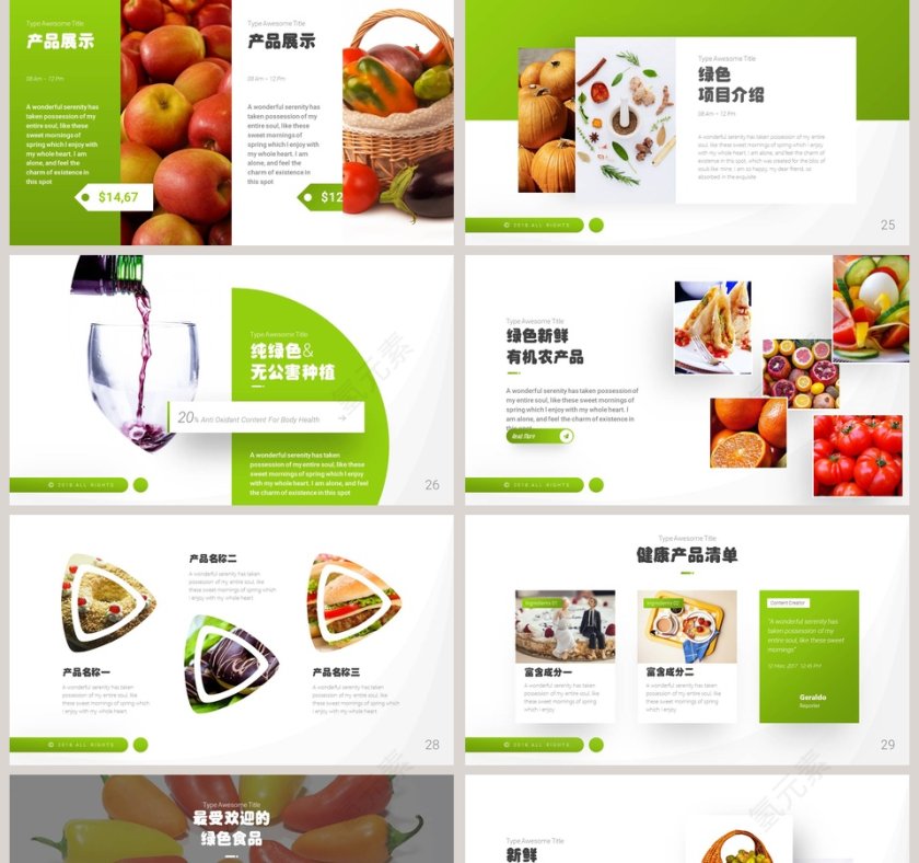 绿色生态蔬菜水果环保PPT模板 第5张