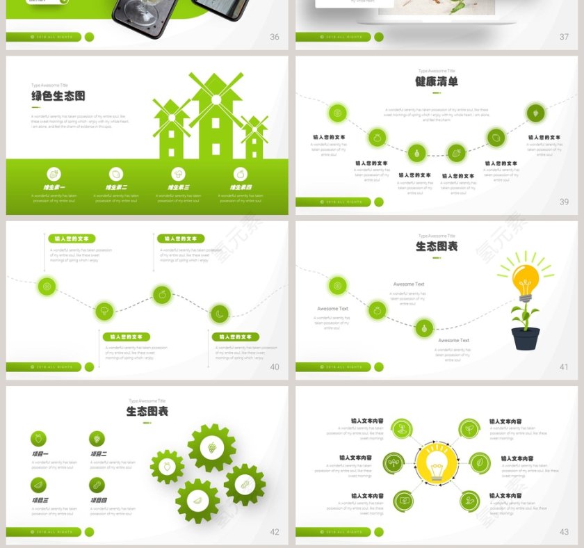 绿色生态蔬菜水果环保PPT模板 第7张