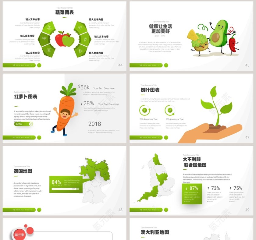 绿色生态蔬菜水果环保PPT模板 第8张