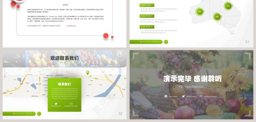 绿色生态蔬菜水果环保PPT模板 第9张
