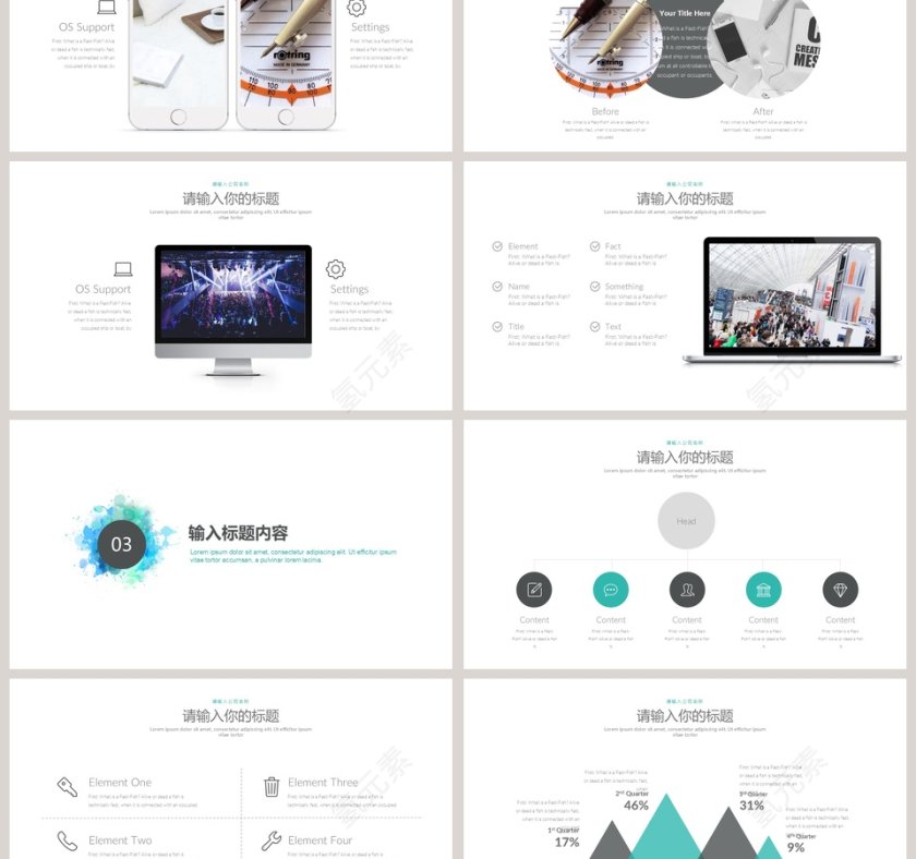 清新水墨商务模板PPT第3张