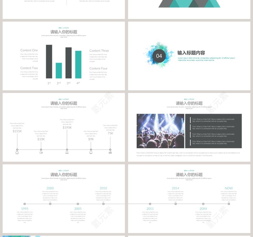清新水墨商务模板PPT第4张