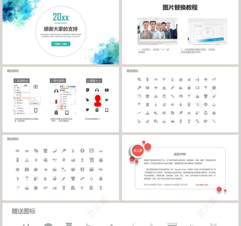 清新水墨商务模板PPT第5张