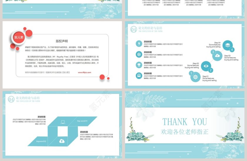 创意日系风毕业答辩PPT 第4张