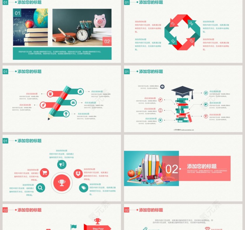 班会读书分享会教师教育通用PPT模板读书分享会说课ppt 第2张