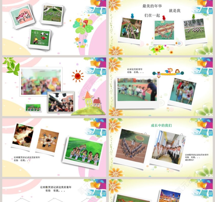 写实风格幼儿园毕业册PPT模板第2张