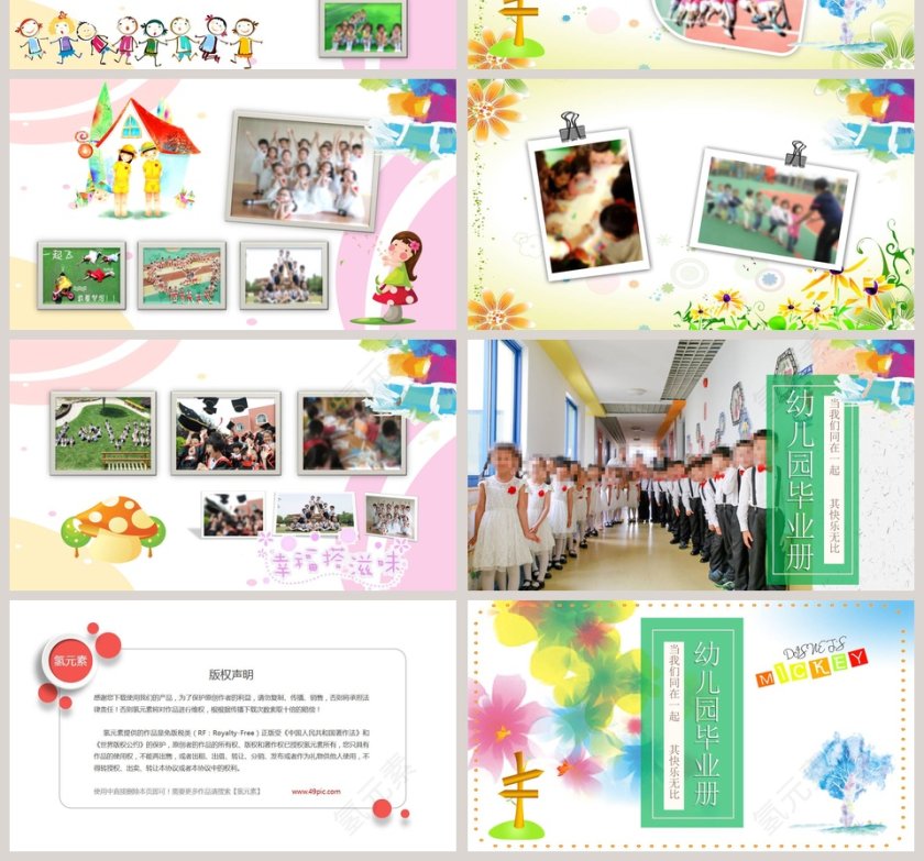 写实风格幼儿园毕业册PPT模板第4张