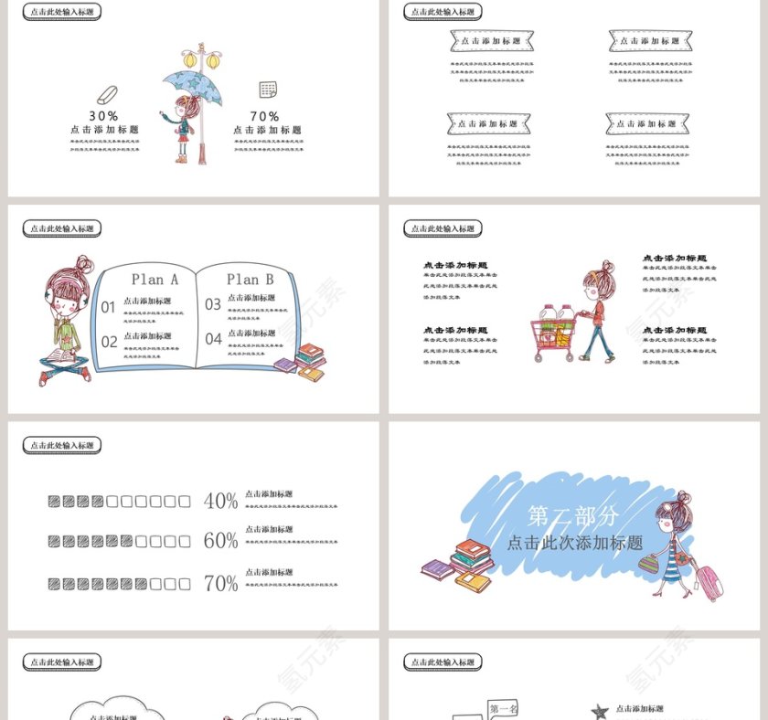 蓝色简约简单一刻卡通教育通用模板第2张