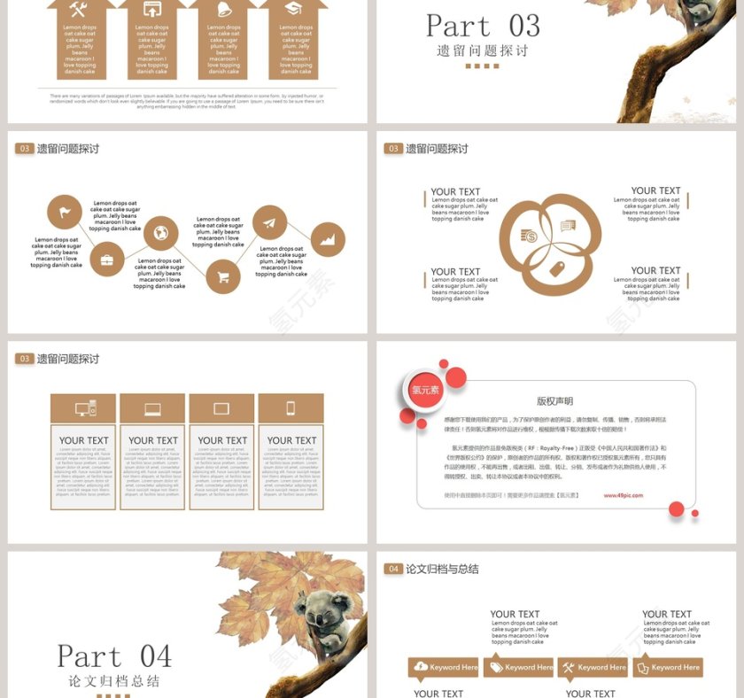 日系小清新大学生毕业答辩PPT模板第3张