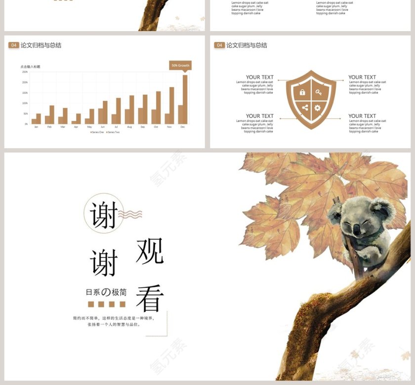 日系小清新大学生毕业答辩PPT模板第4张