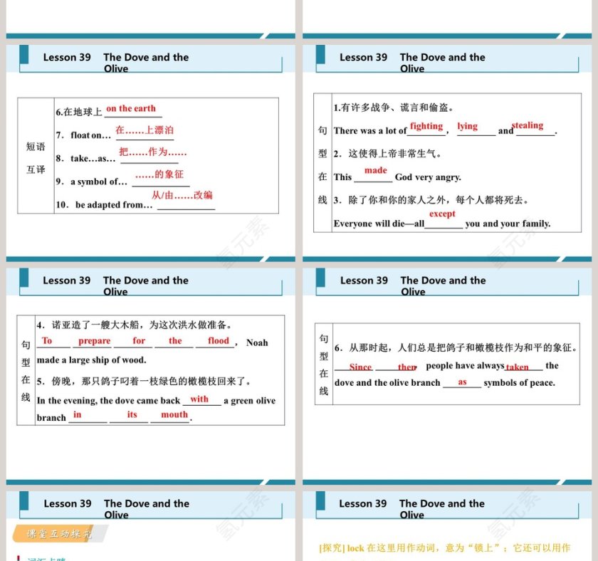 基于The Dove and the Olive Branch的论文答辩PPT模板第2张